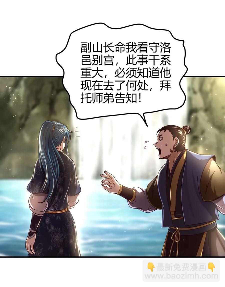 142 让我做你的傀儡(1/2)-第143话