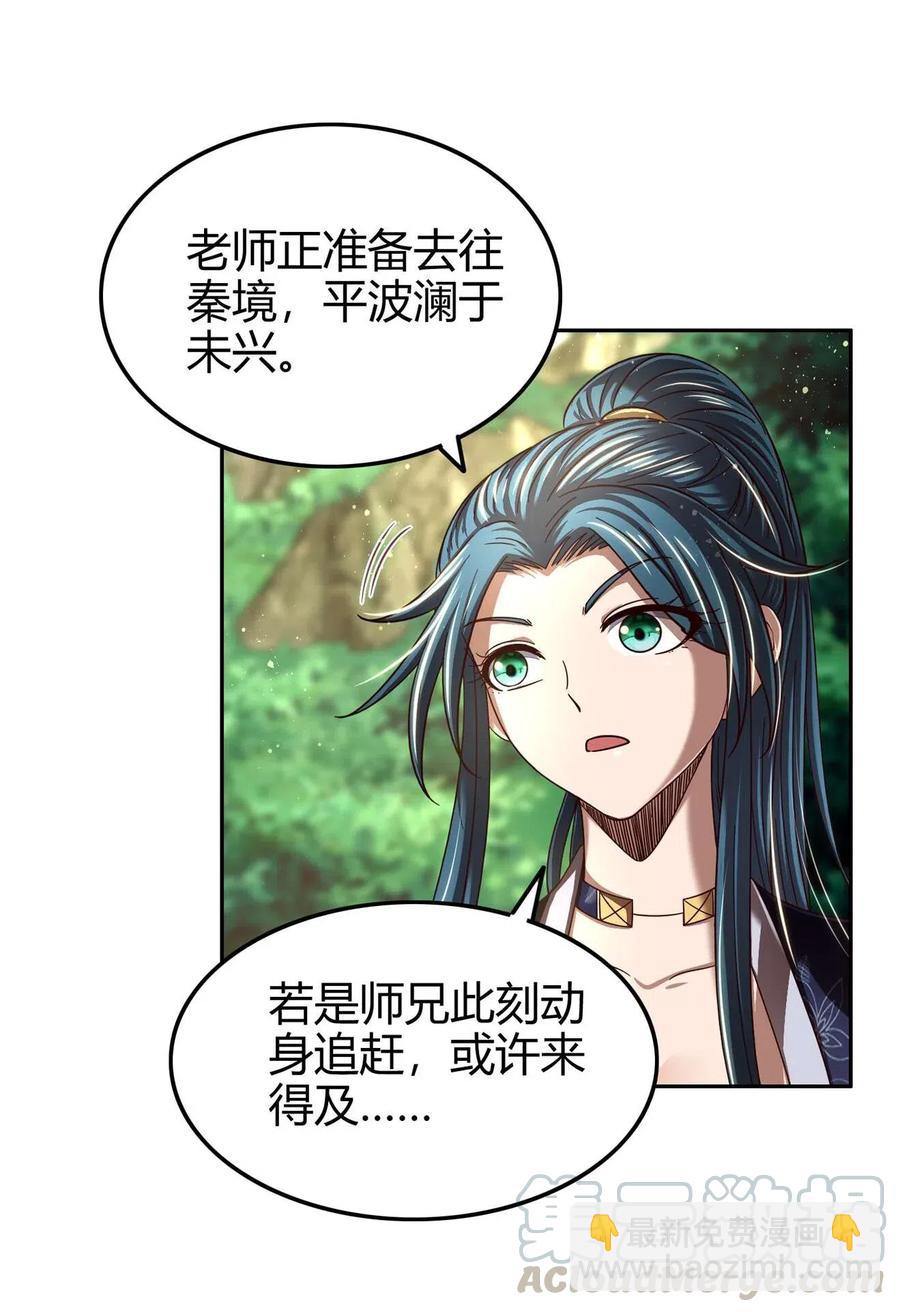 142 让我做你的傀儡(1/2)-第143话