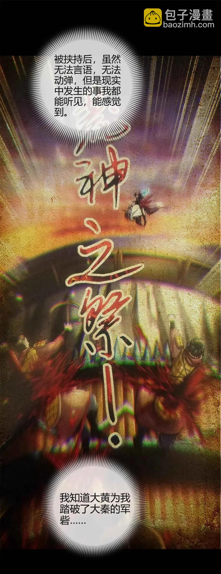 142 让我做你的傀儡(1/2)-第143话