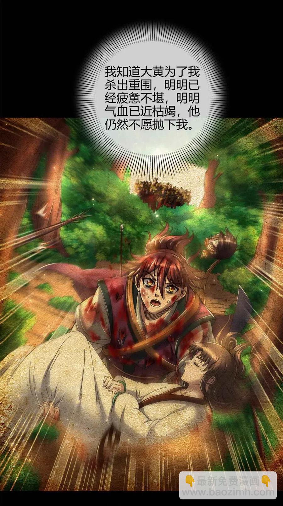 142 让我做你的傀儡(1/2)-第143话