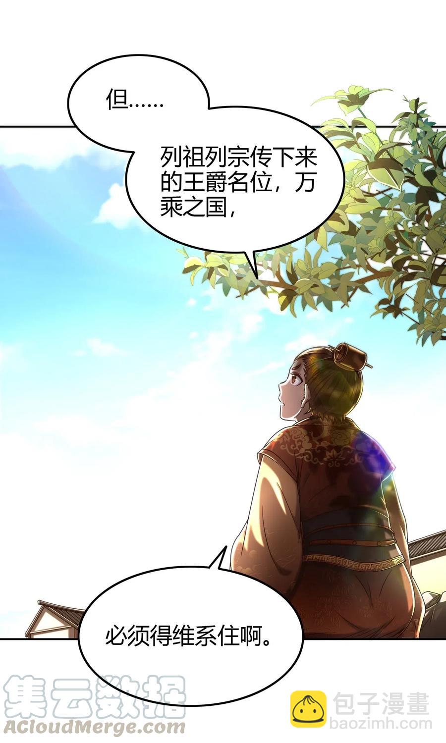 146 阴谋(1/2)-第147话