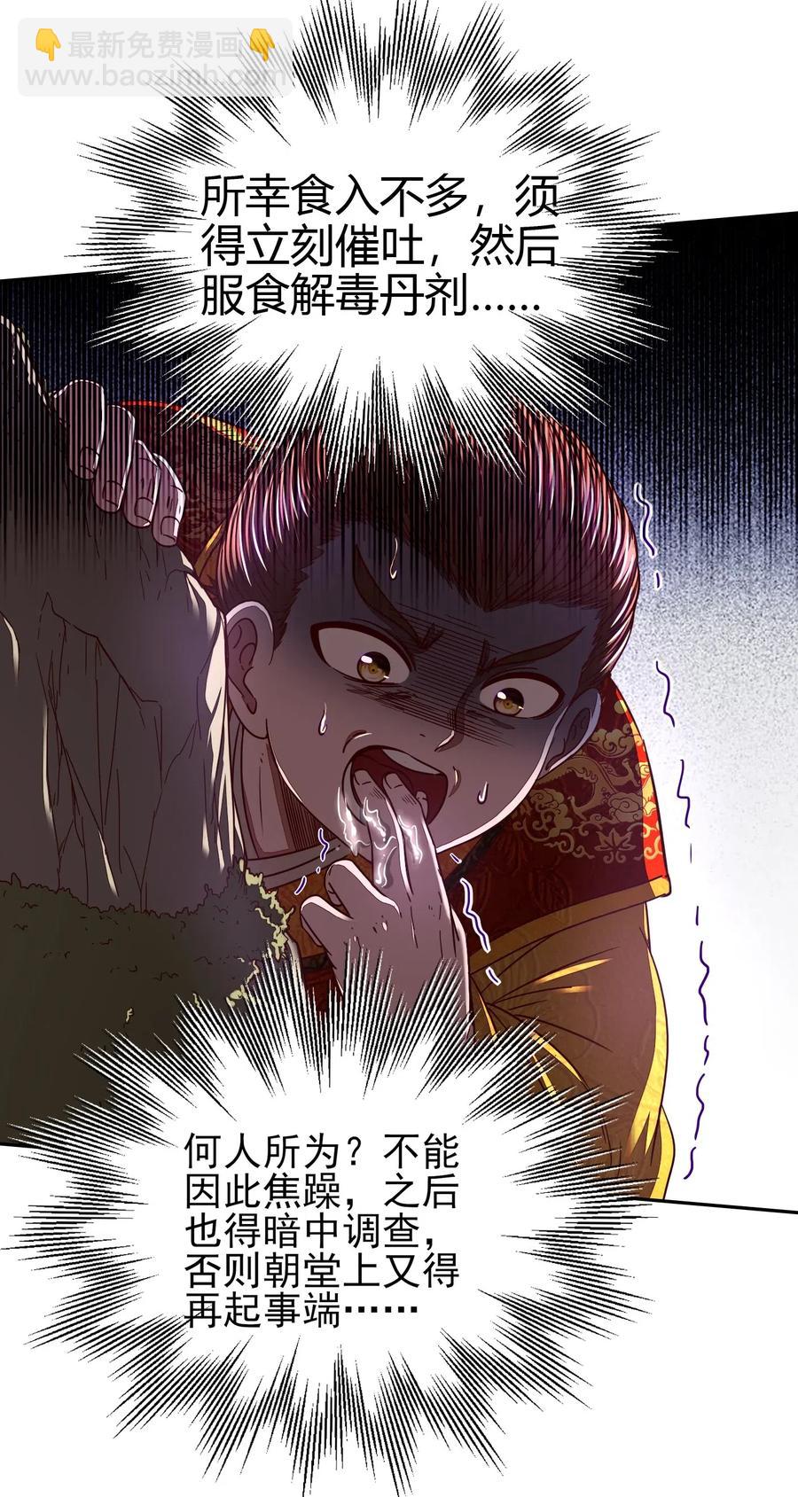 146 阴谋(1/2)-第147话