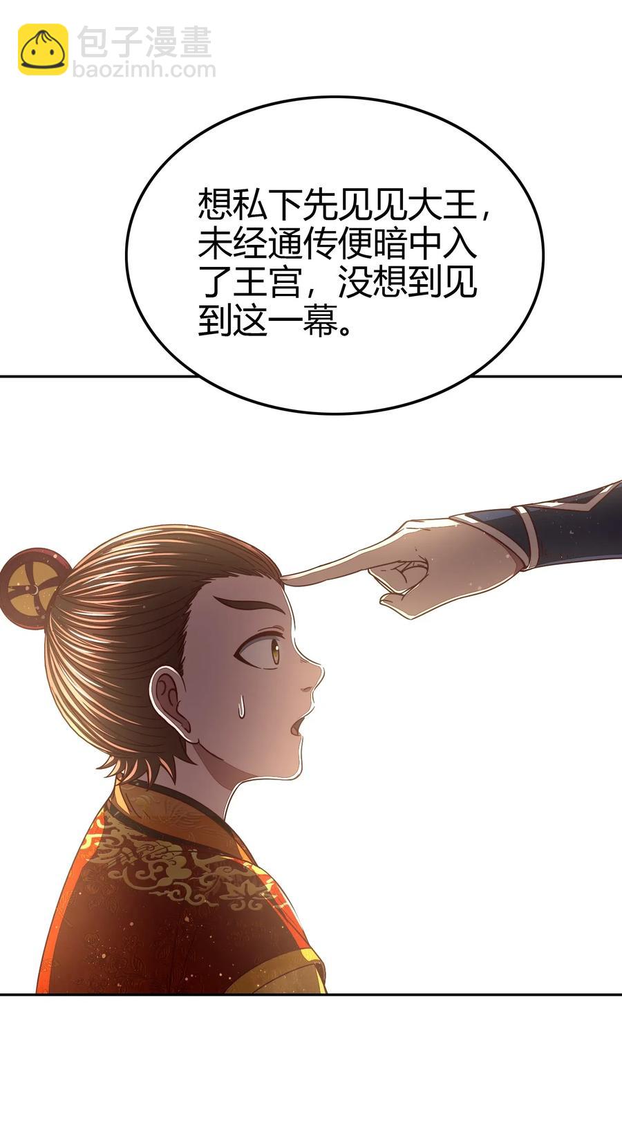 146 阴谋(1/2)-第147话