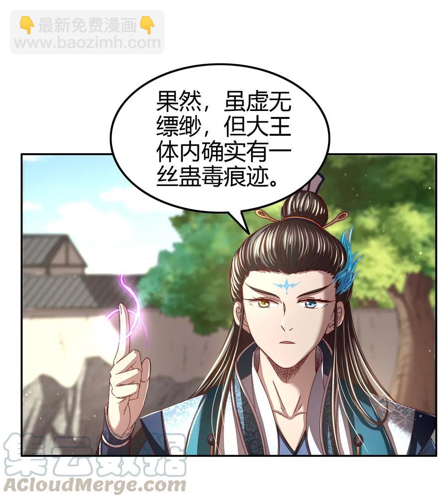 146 阴谋(1/2)-第147话