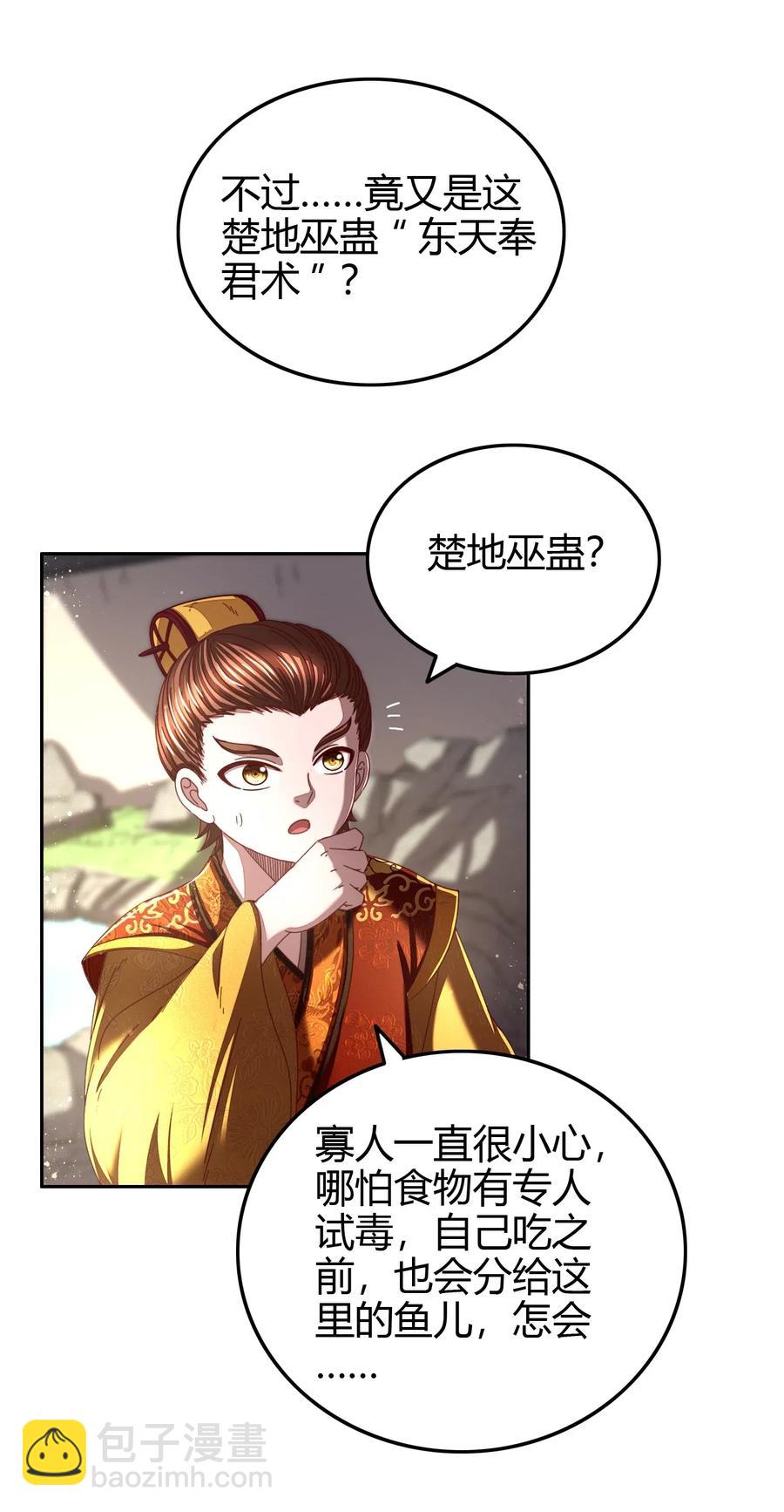 146 阴谋(1/2)-第147话