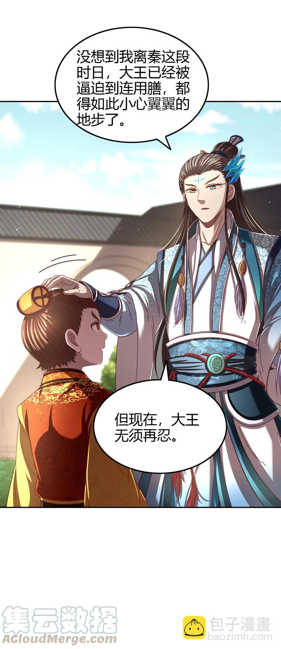 146 阴谋(1/2)-第147话