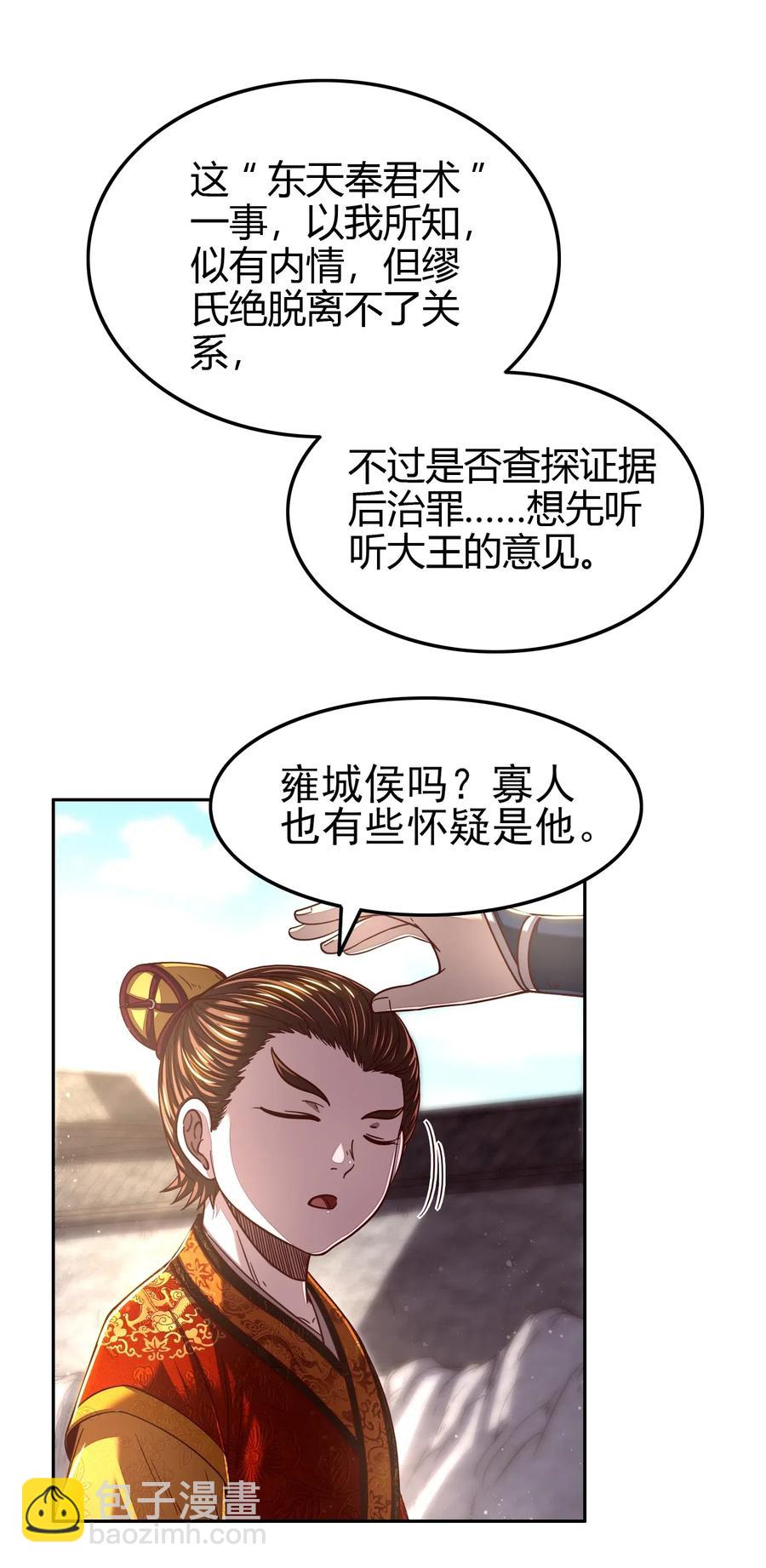 146 阴谋(1/2)-第147话