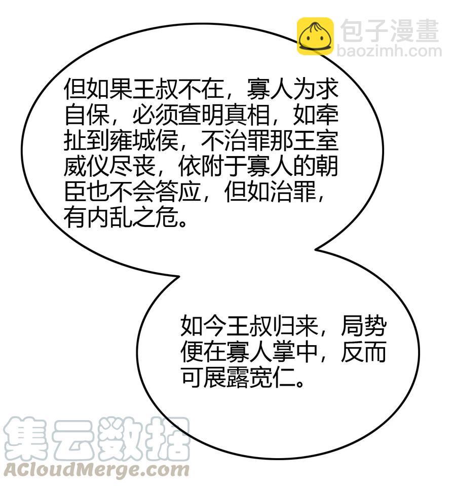 146 阴谋(1/2)-第147话