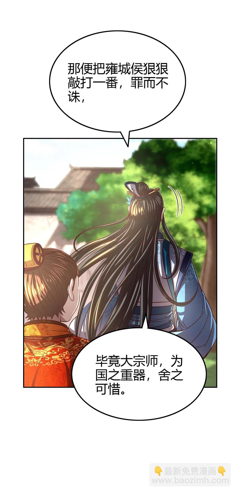 146 阴谋(1/2)-第147话