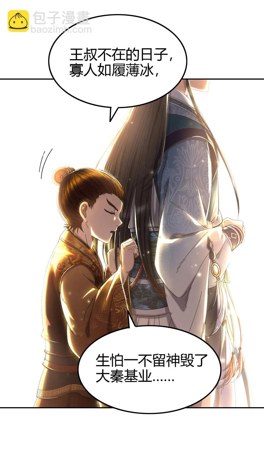 146 阴谋(1/2)-第147话