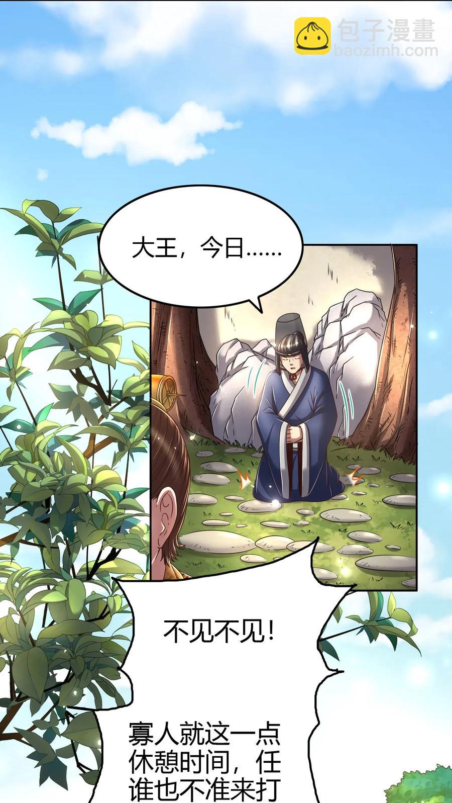 146 阴谋(1/2)-第147话