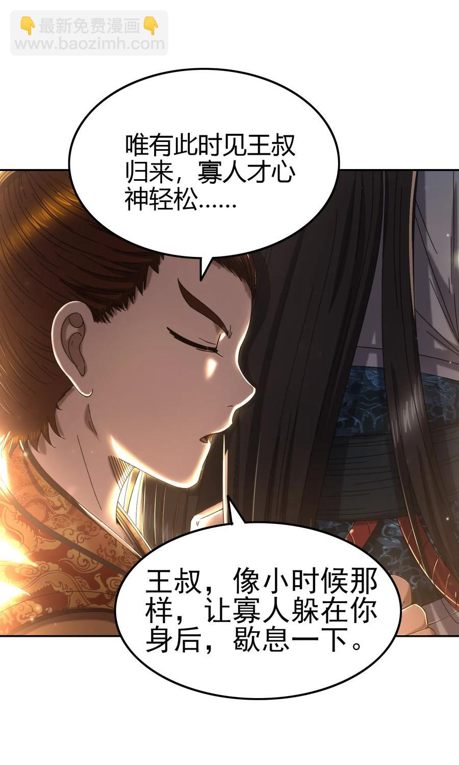 146 阴谋(1/2)-第147话