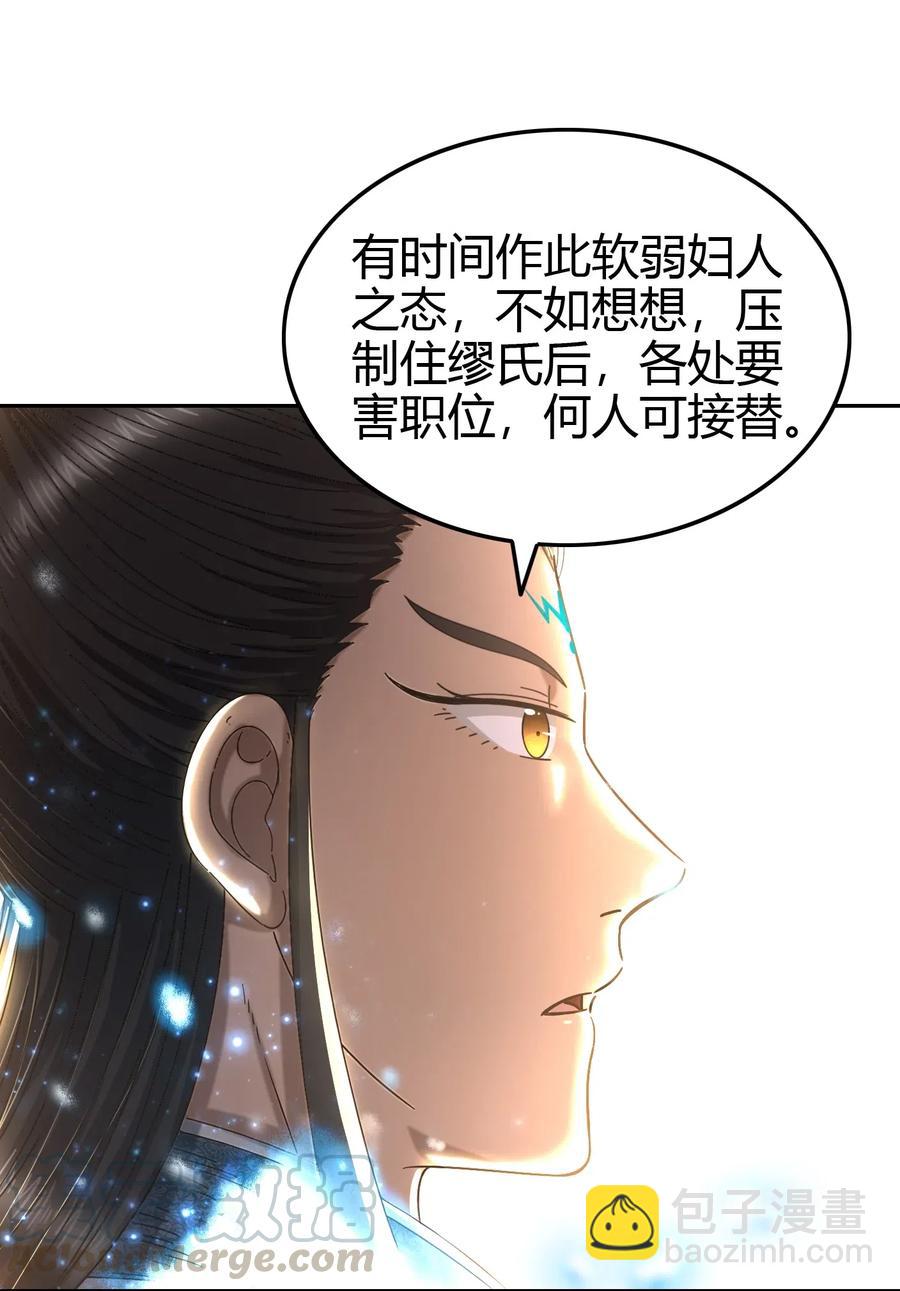 146 阴谋(1/2)-第147话