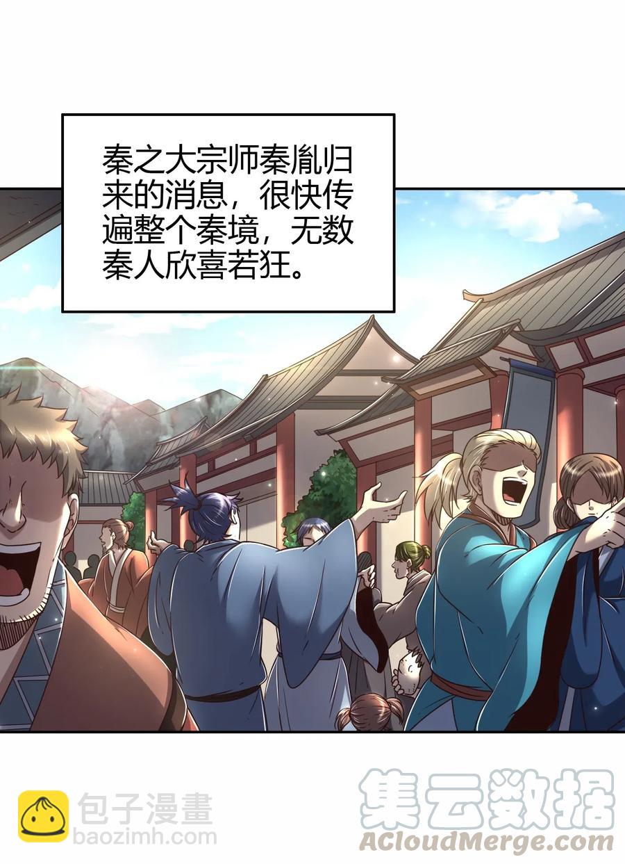 146 阴谋(1/2)-第147话