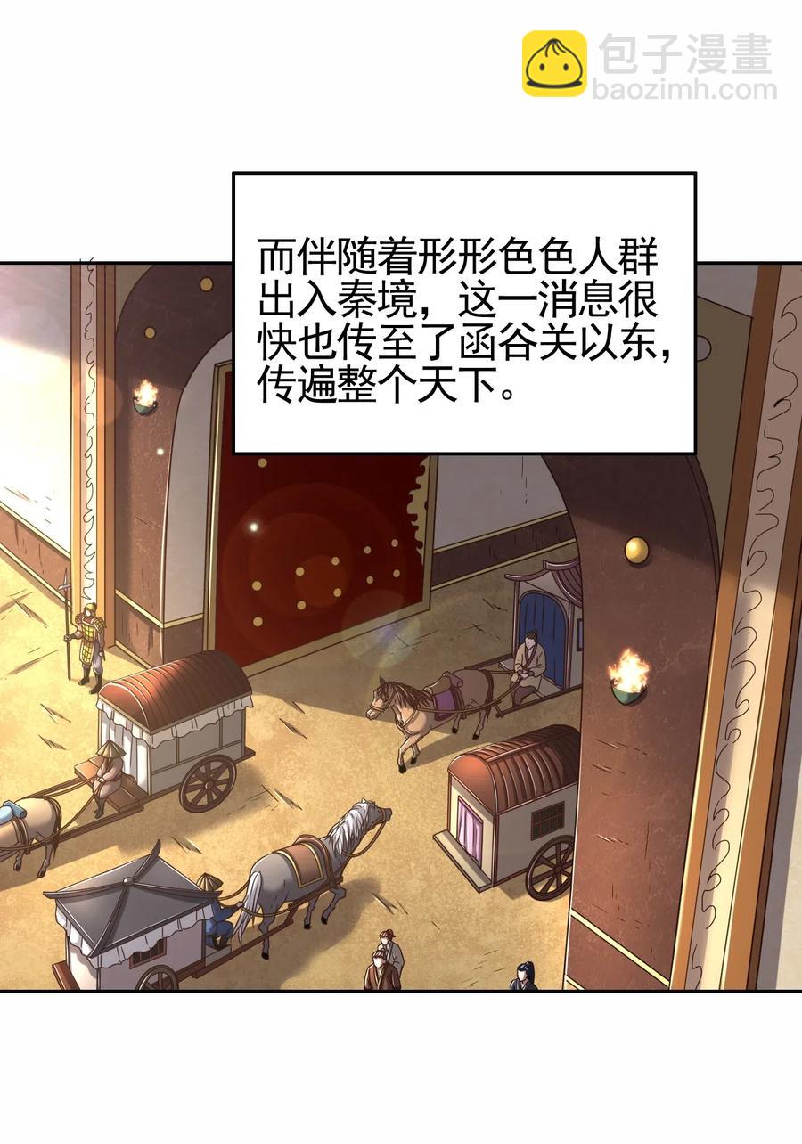146 阴谋(1/2)-第147话