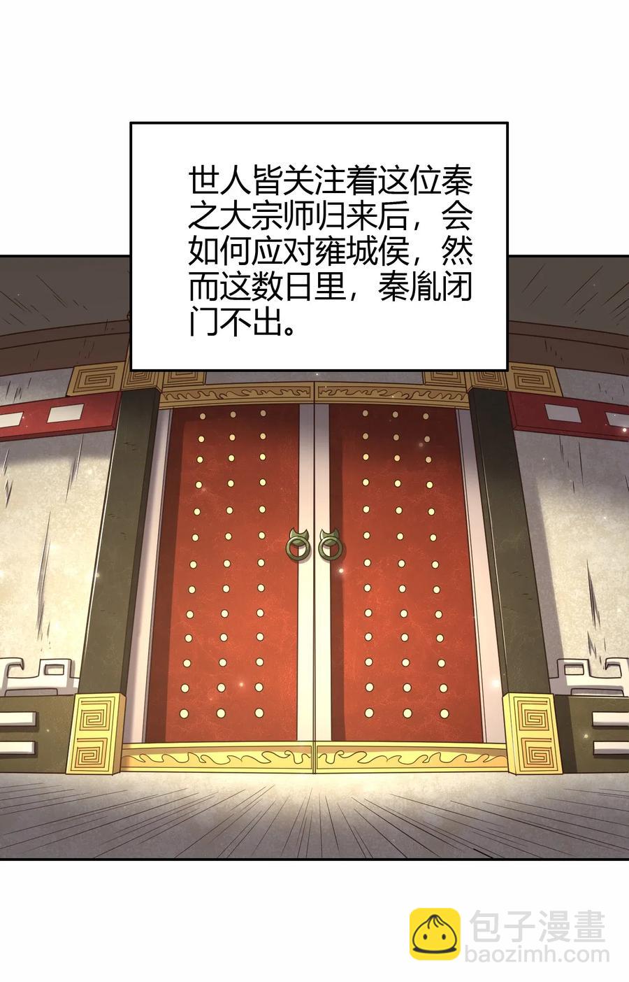 146 阴谋(1/2)-第147话