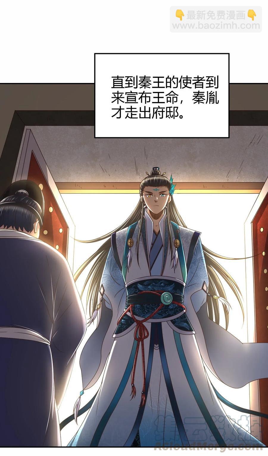 146 阴谋(1/2)-第147话