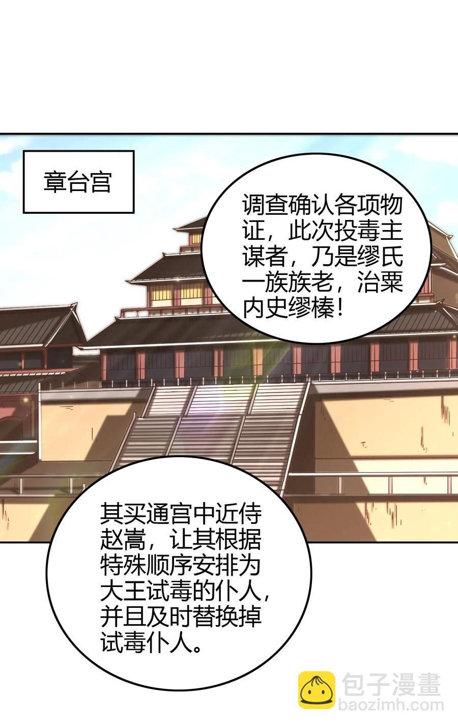 146 阴谋(1/2)-第147话