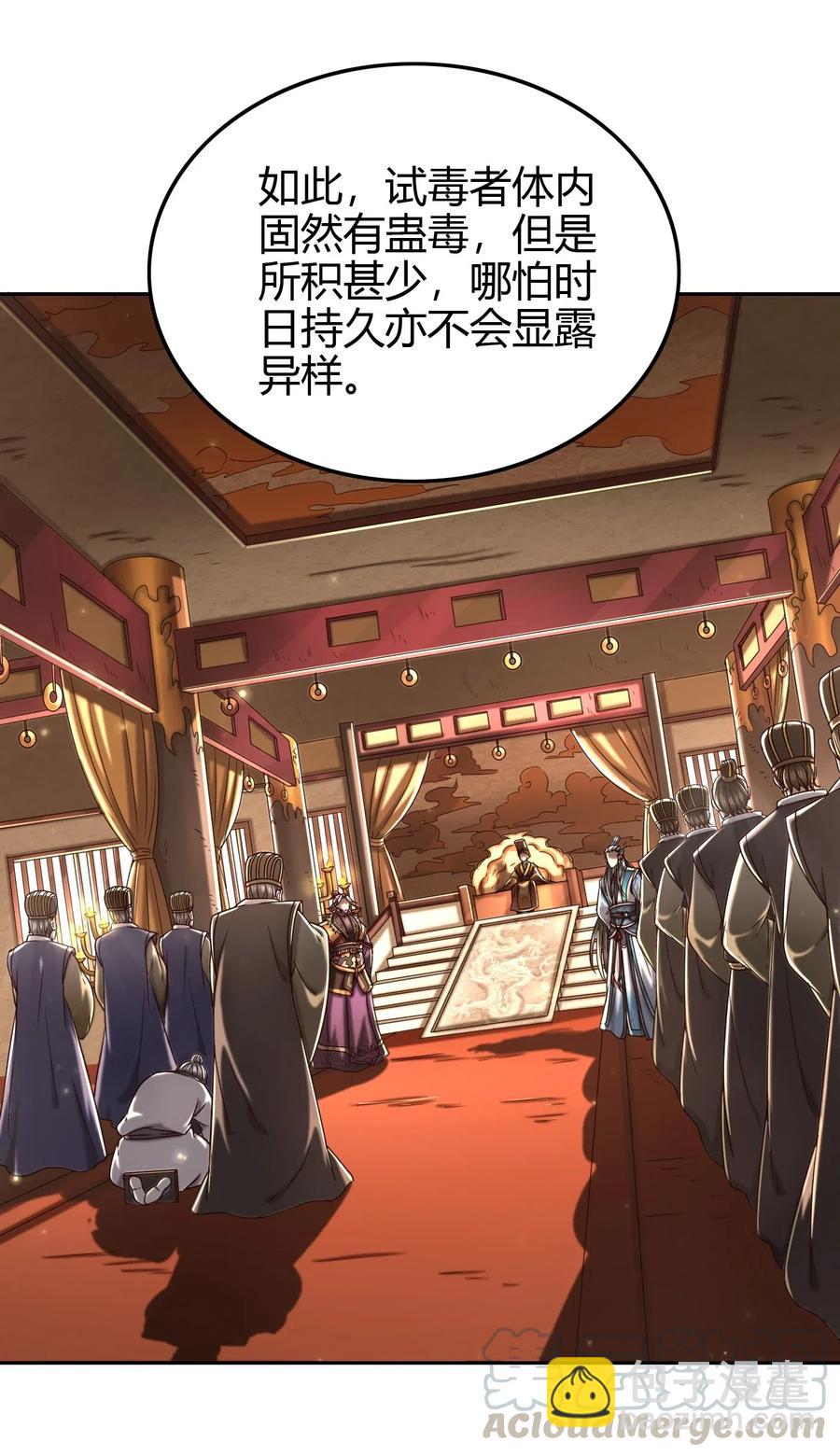 146 阴谋(1/2)-第147话
