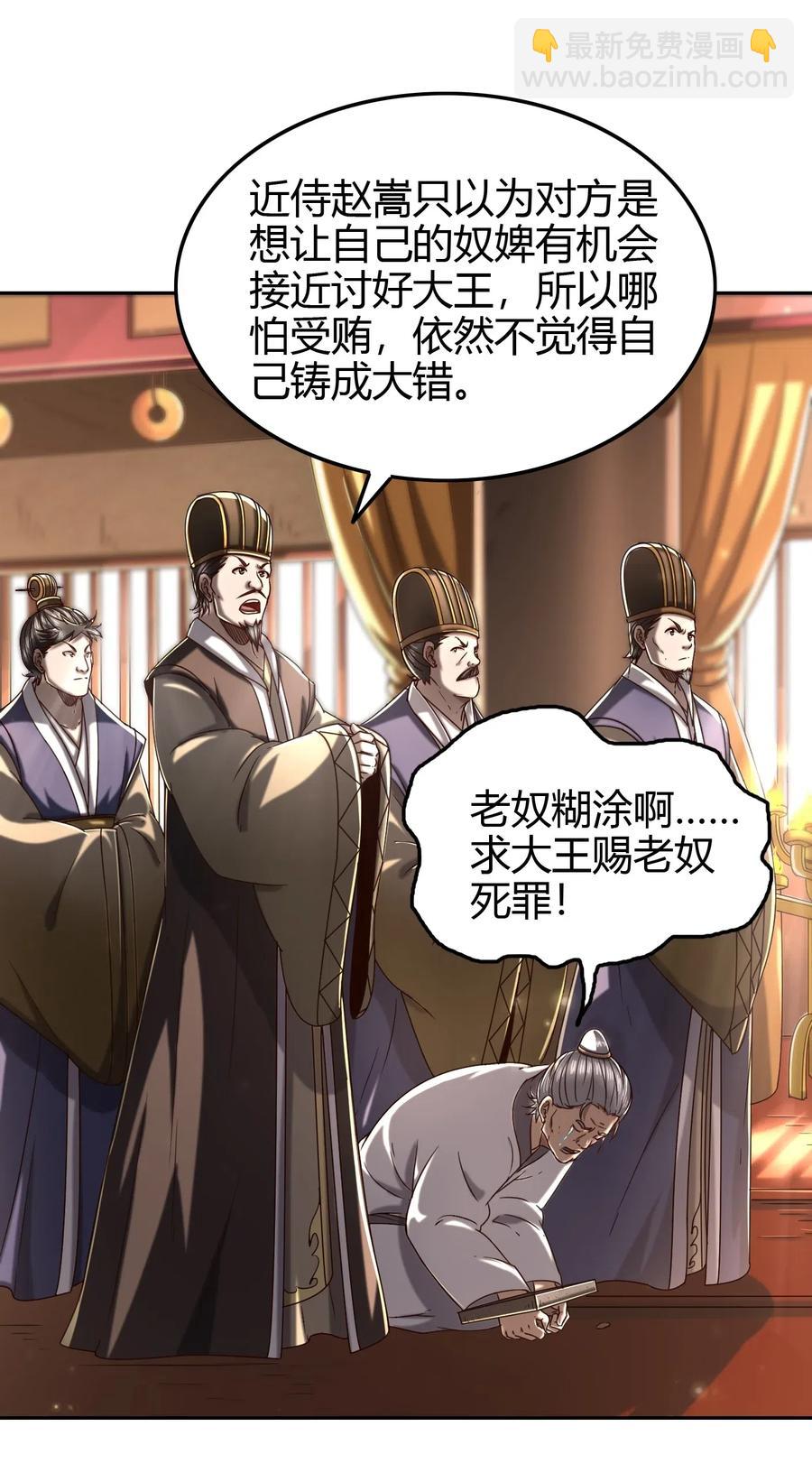146 阴谋(1/2)-第147话