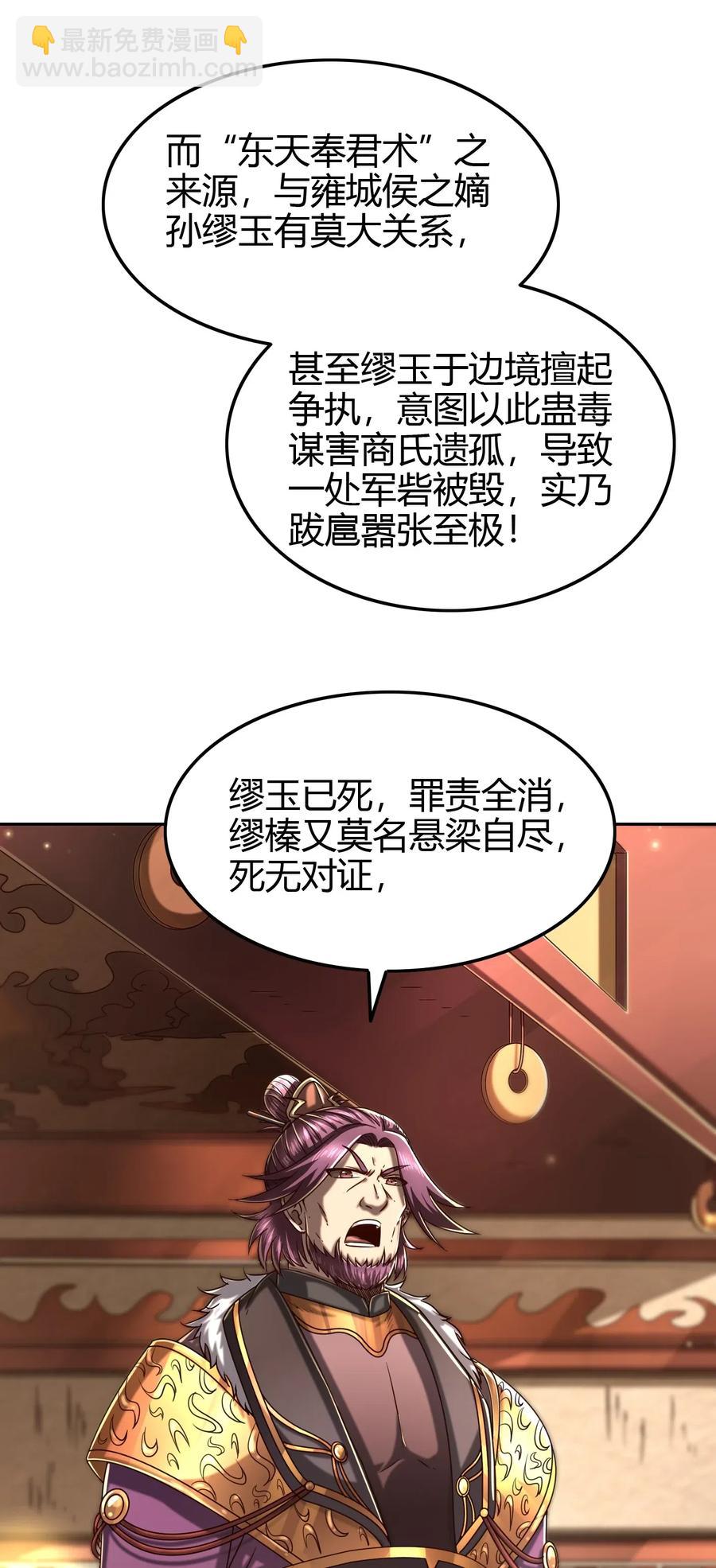 146 阴谋(1/2)-第147话