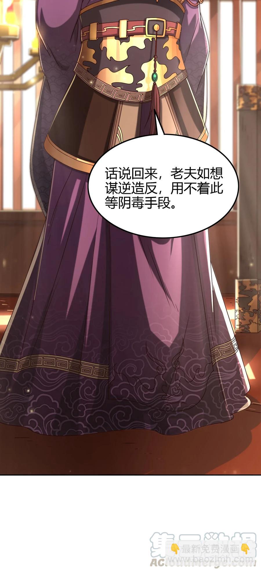 146 阴谋(1/2)-第147话