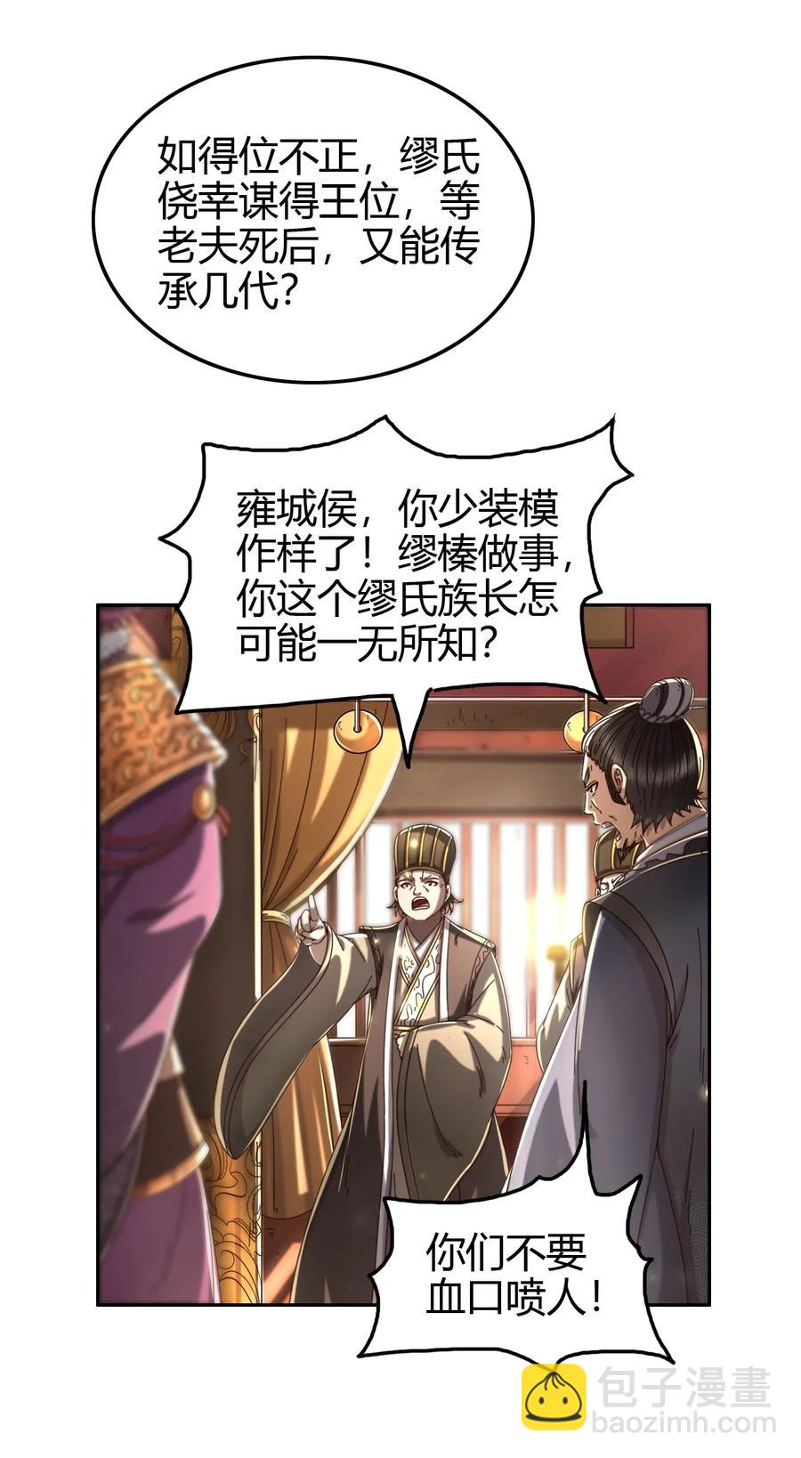 146 阴谋(1/2)-第147话