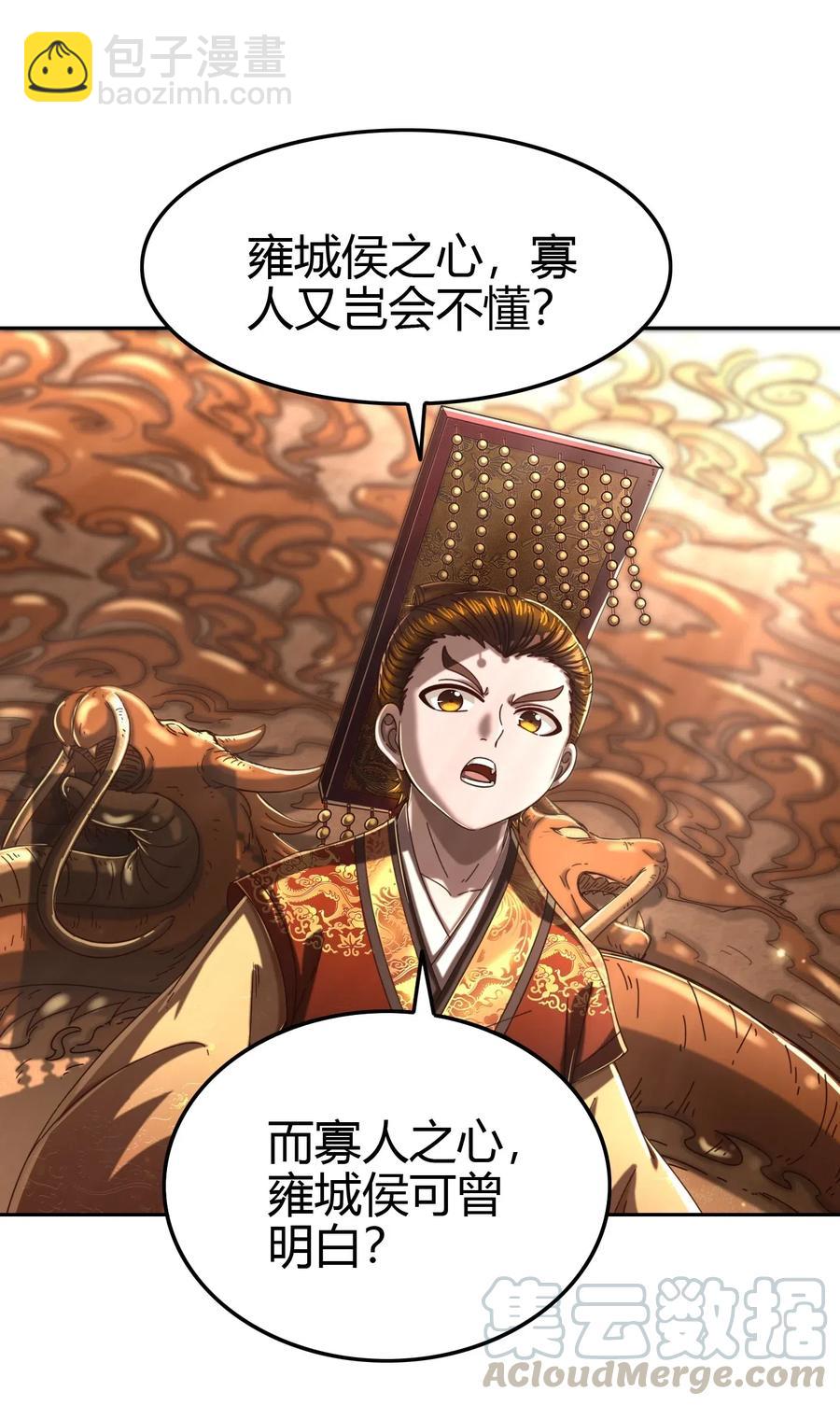 146 阴谋(1/2)-第147话