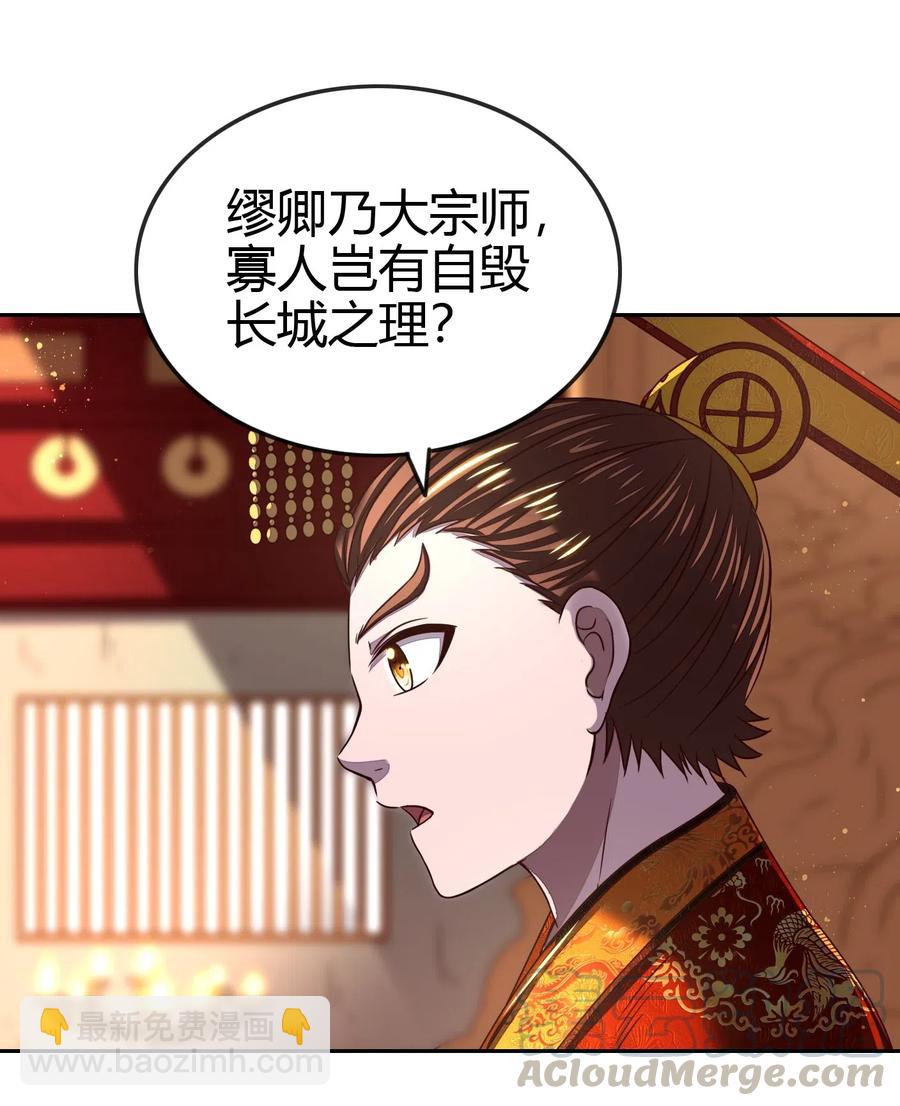 146 阴谋(1/2)-第147话