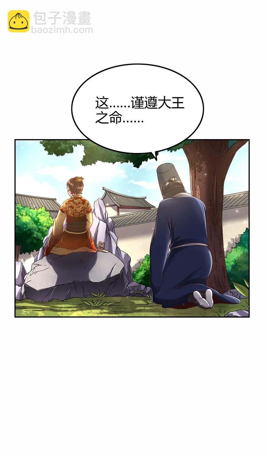 146 阴谋(1/2)-第147话