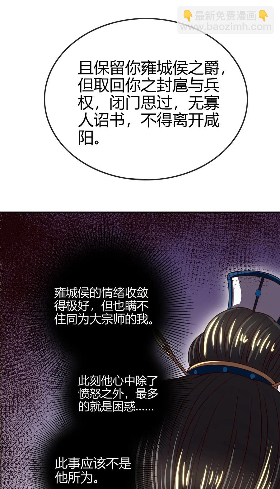 146 阴谋(1/2)-第147话