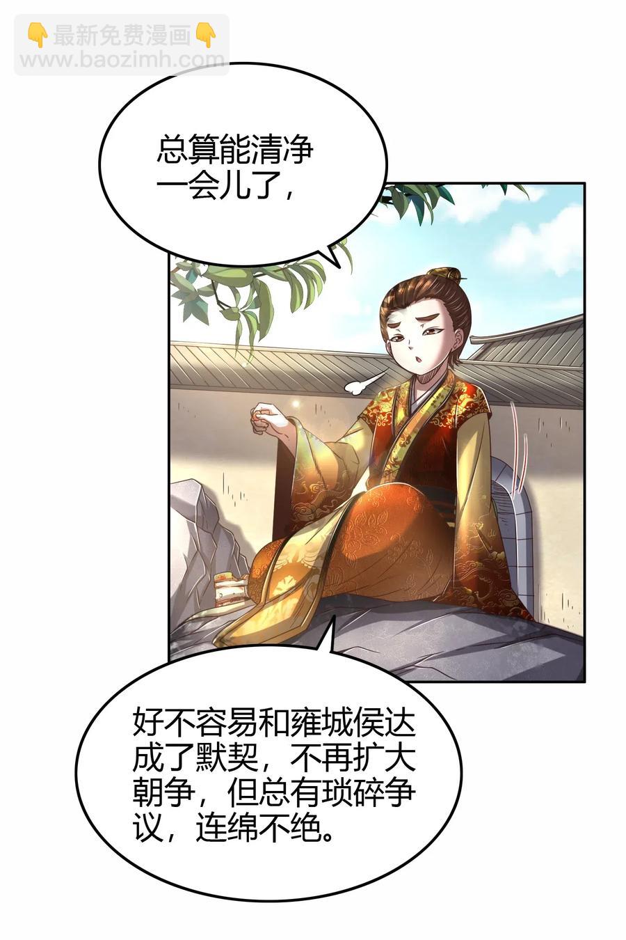 146 阴谋(1/2)-第147话