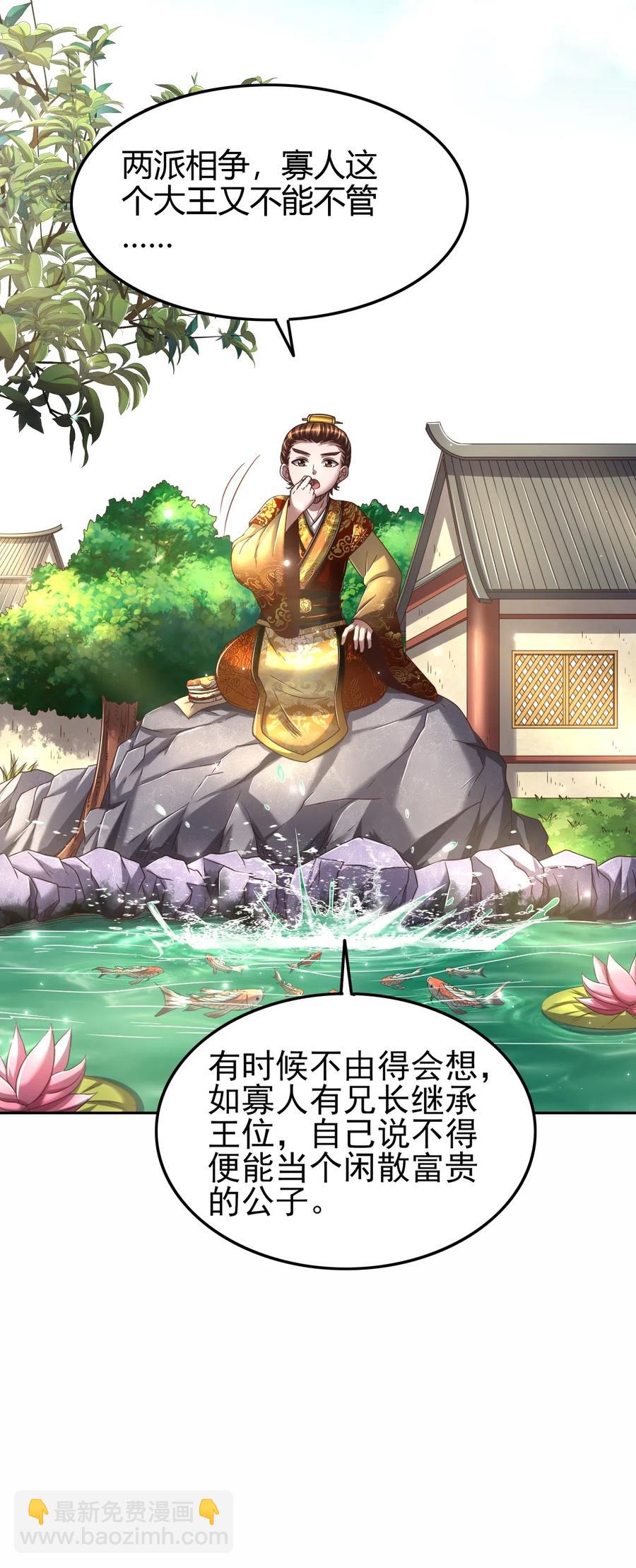 146 阴谋(1/2)-第147话
