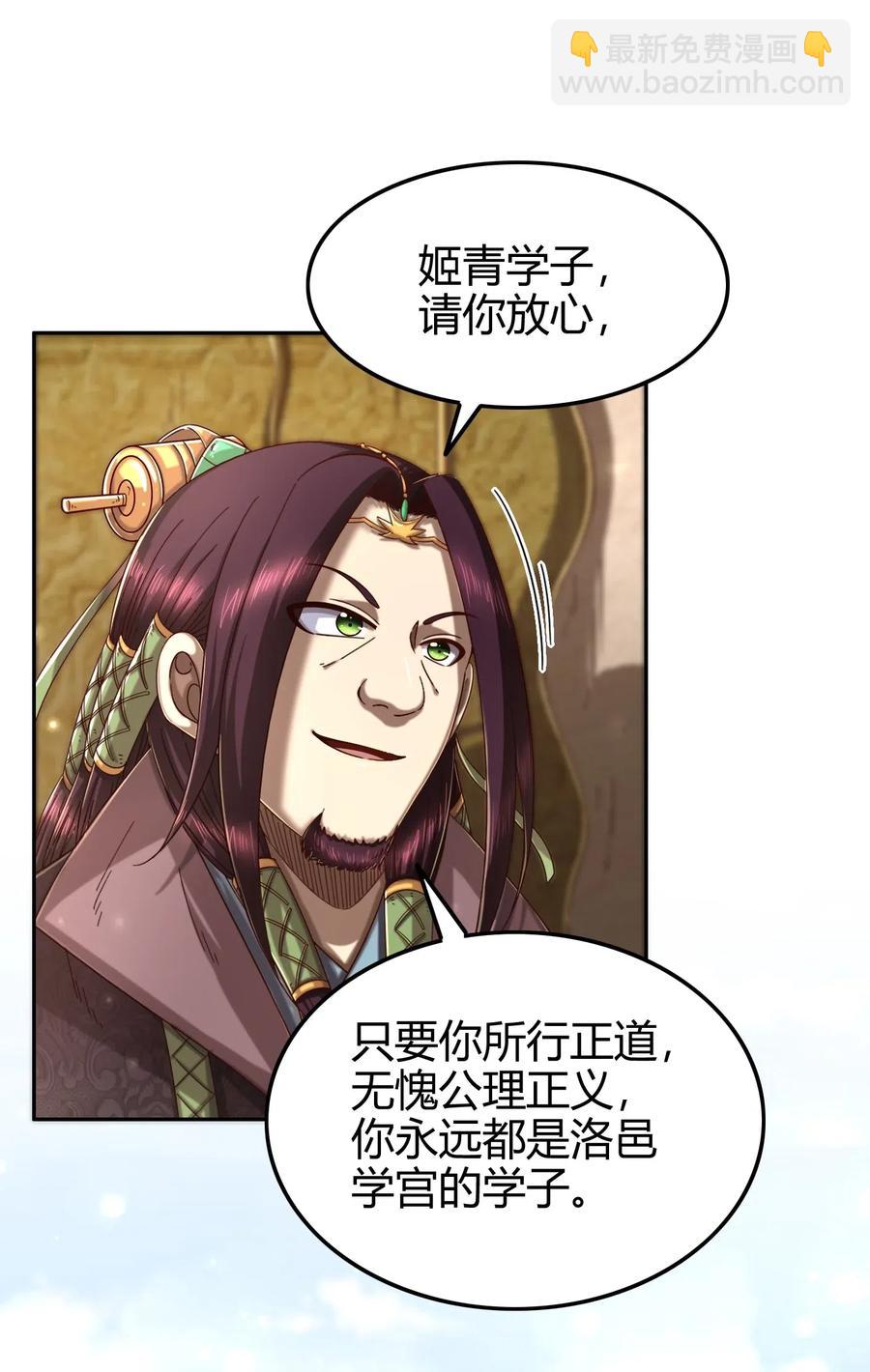 148 陌丘见故人(1/2)-第149话