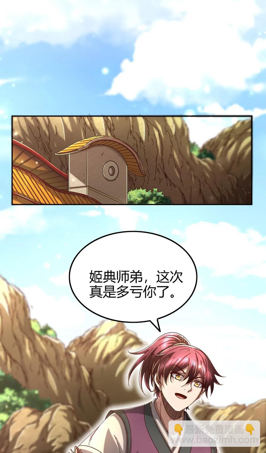 148 陌丘见故人(1/2)-第149话