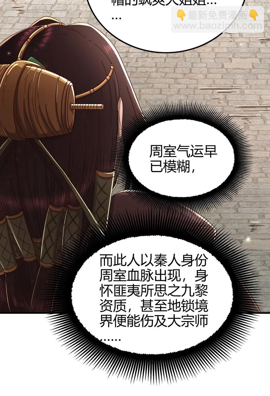148 陌丘见故人(1/2)-第149话