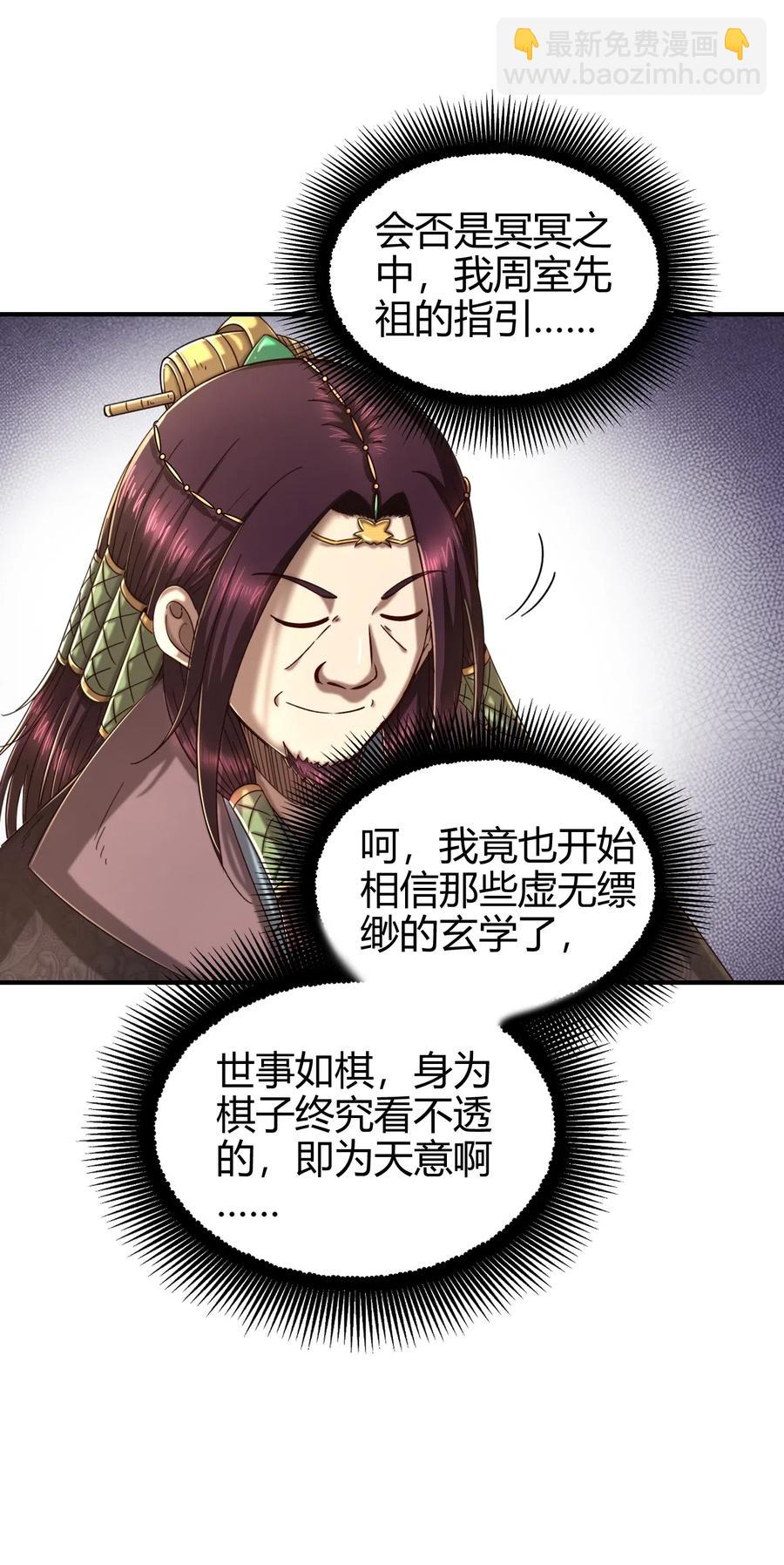 148 陌丘见故人(1/2)-第149话