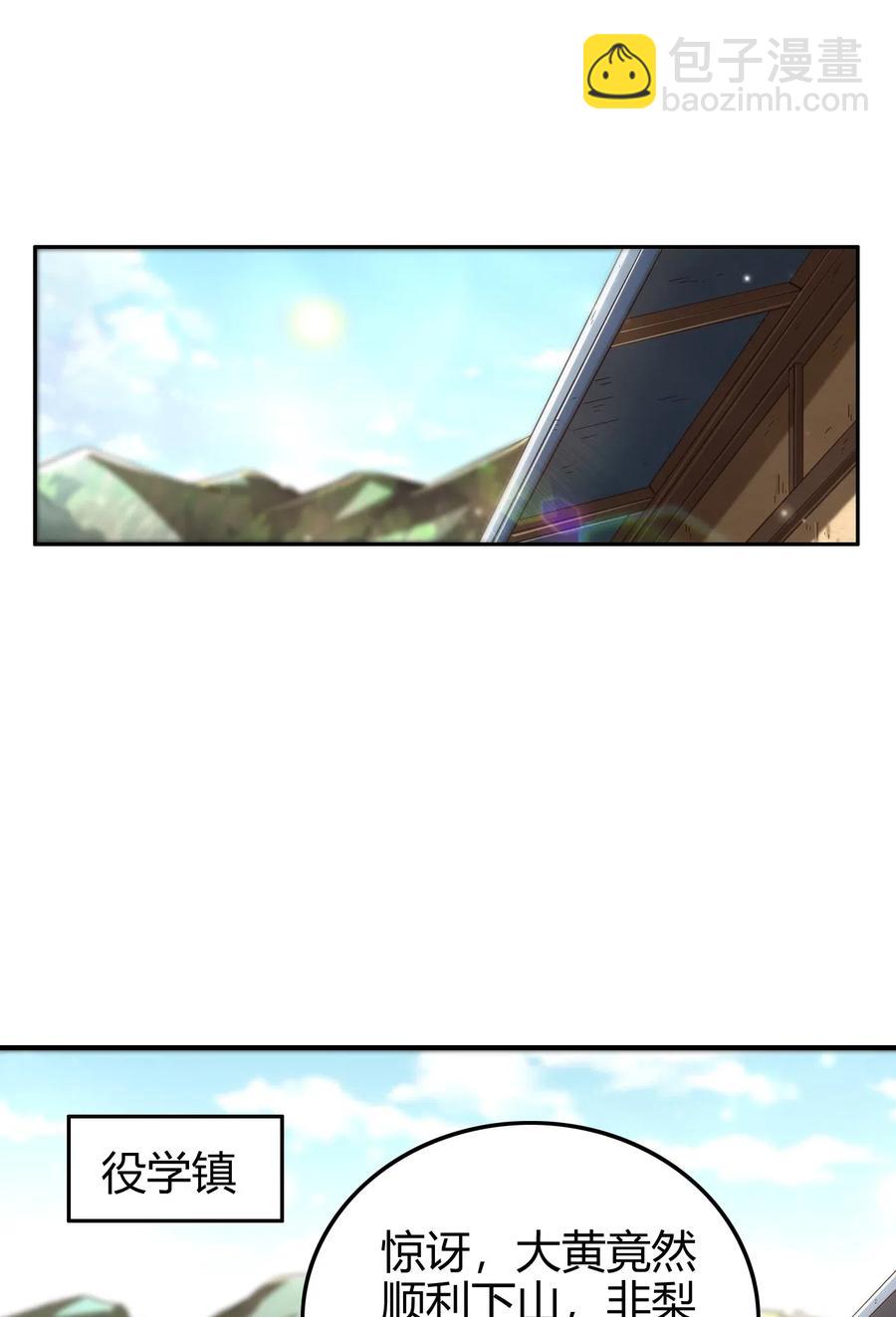 148 陌丘见故人(1/2)-第149话