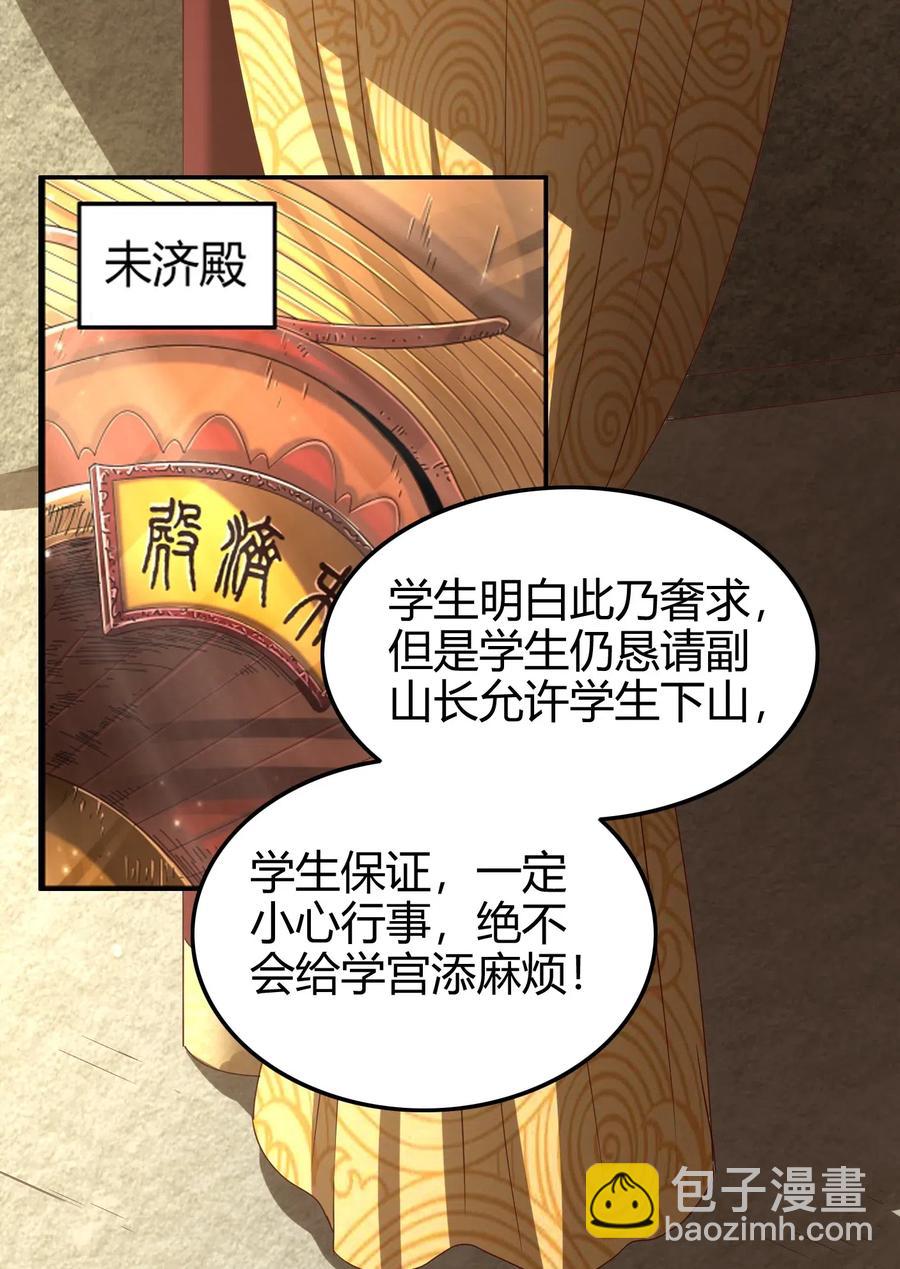 148 陌丘见故人(1/2)-第149话