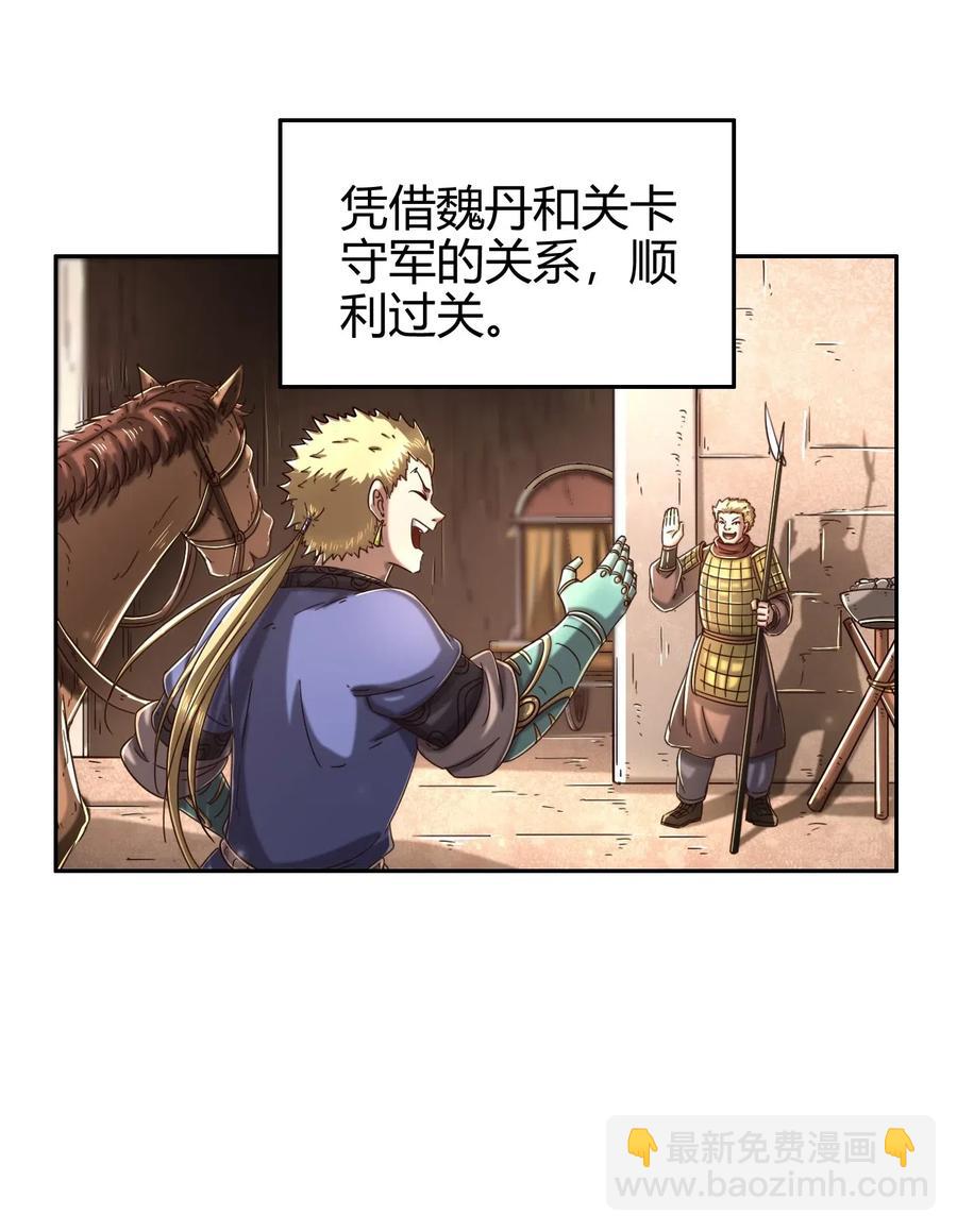 148 陌丘见故人(1/2)-第149话