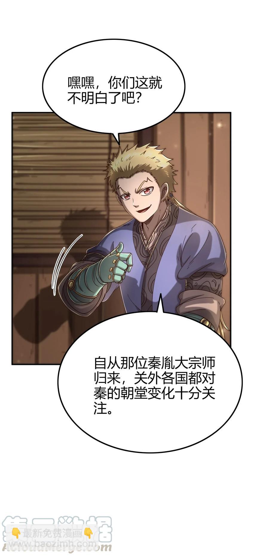 148 陌丘见故人(1/2)-第149话