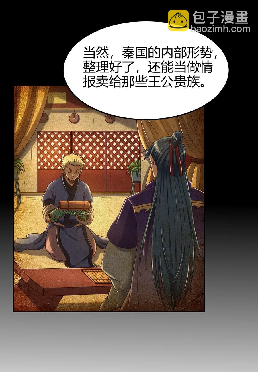 148 陌丘见故人(1/2)-第149话