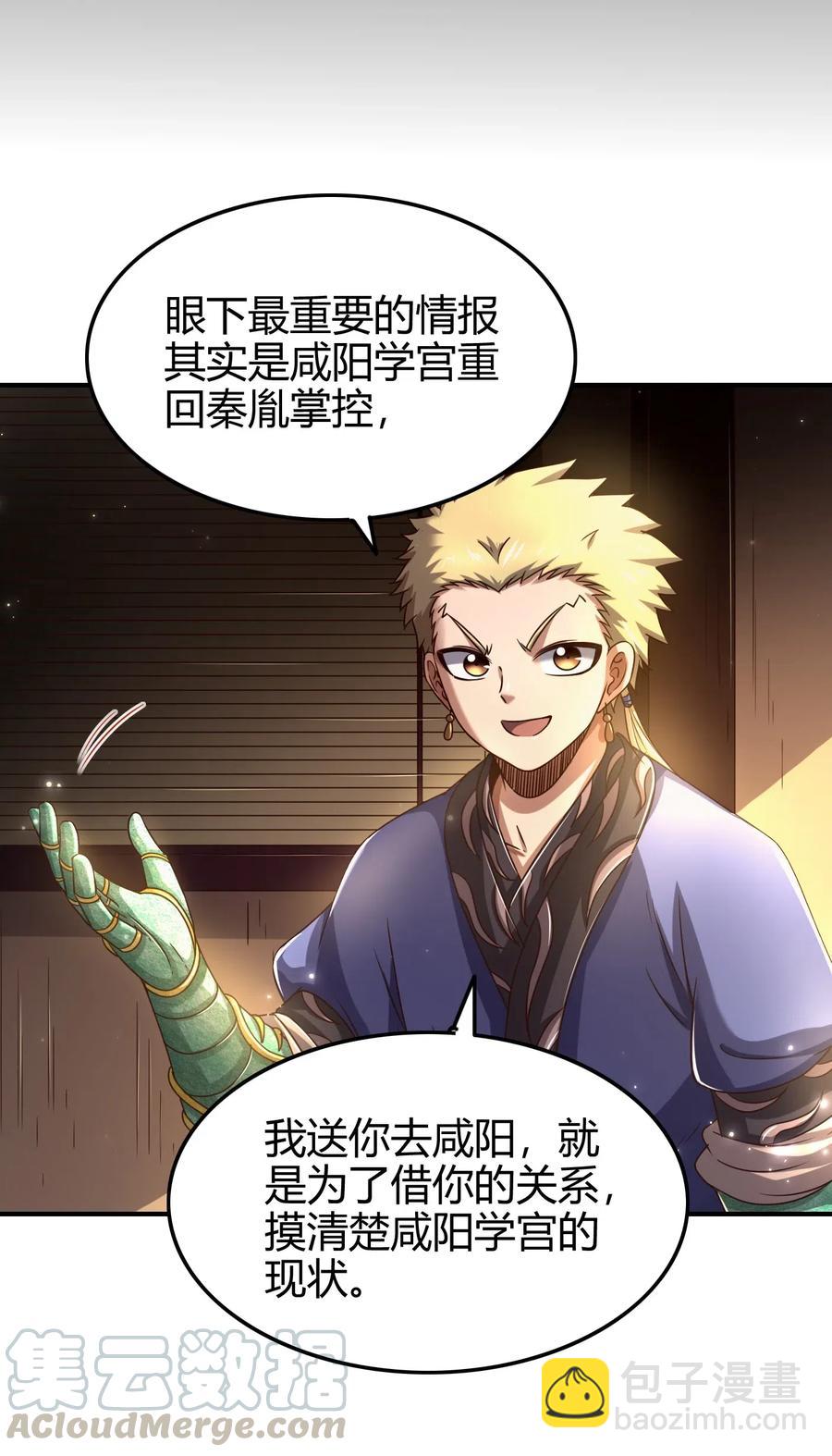 148 陌丘见故人(1/2)-第149话