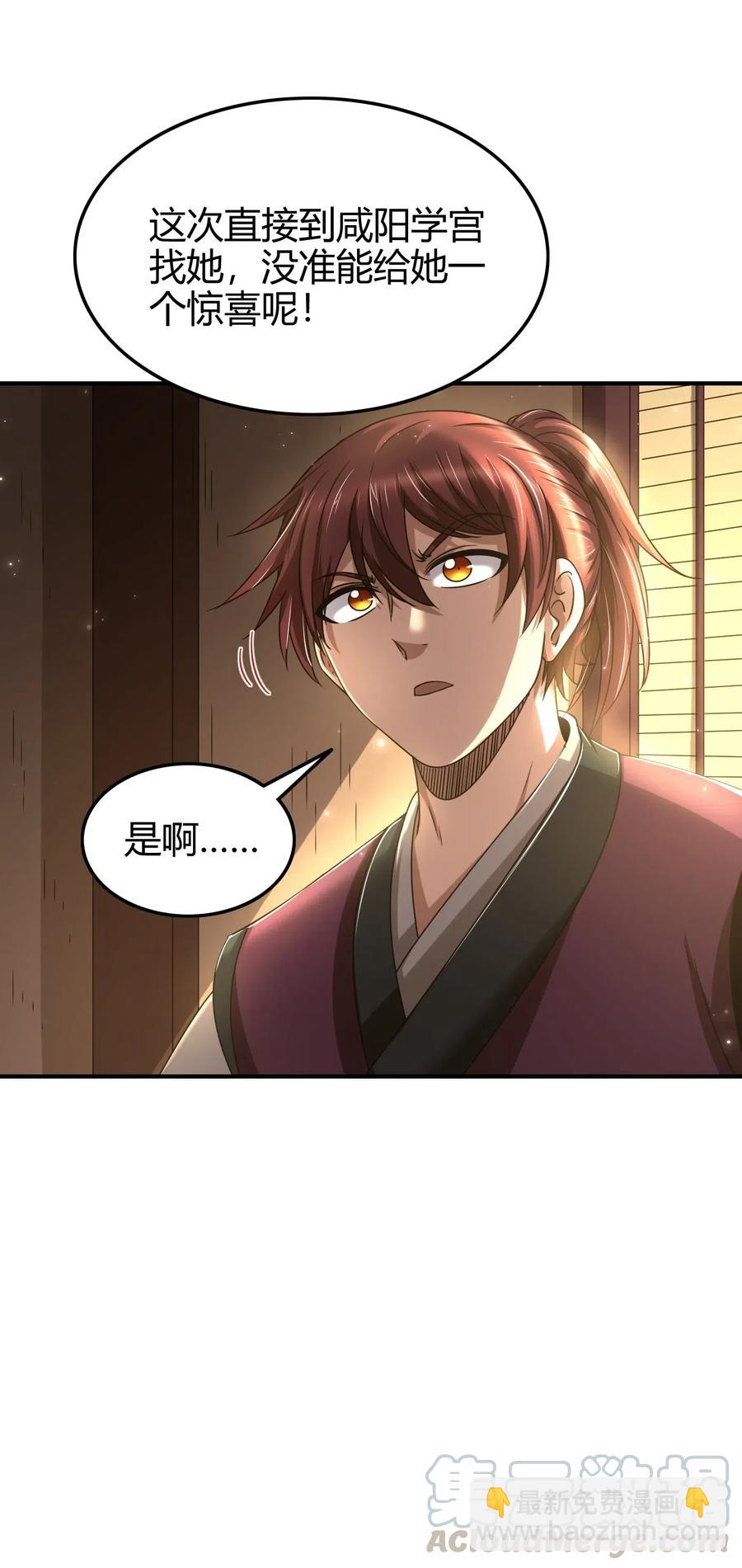 148 陌丘见故人(1/2)-第149话