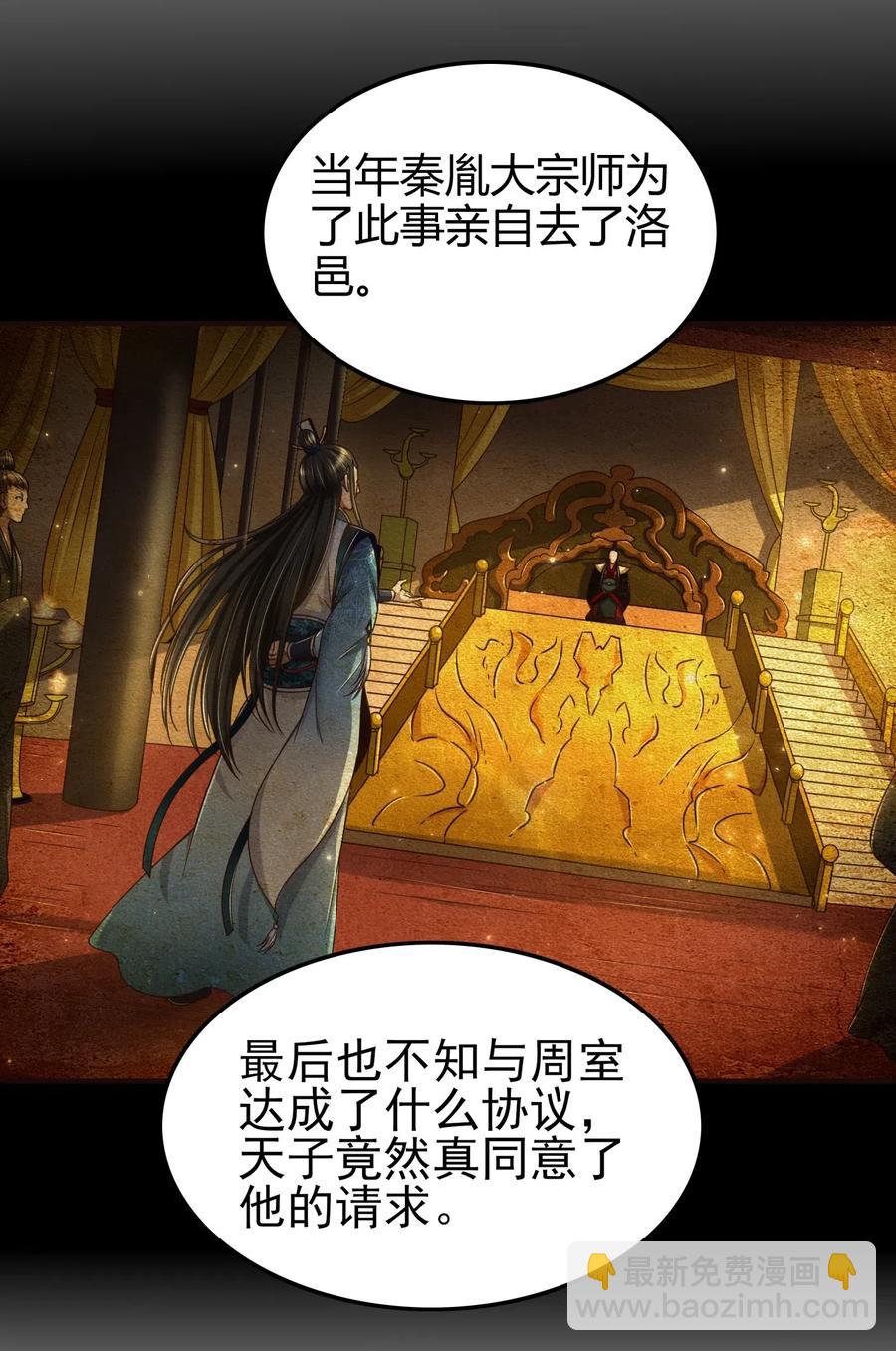 148 陌丘见故人(1/2)-第149话