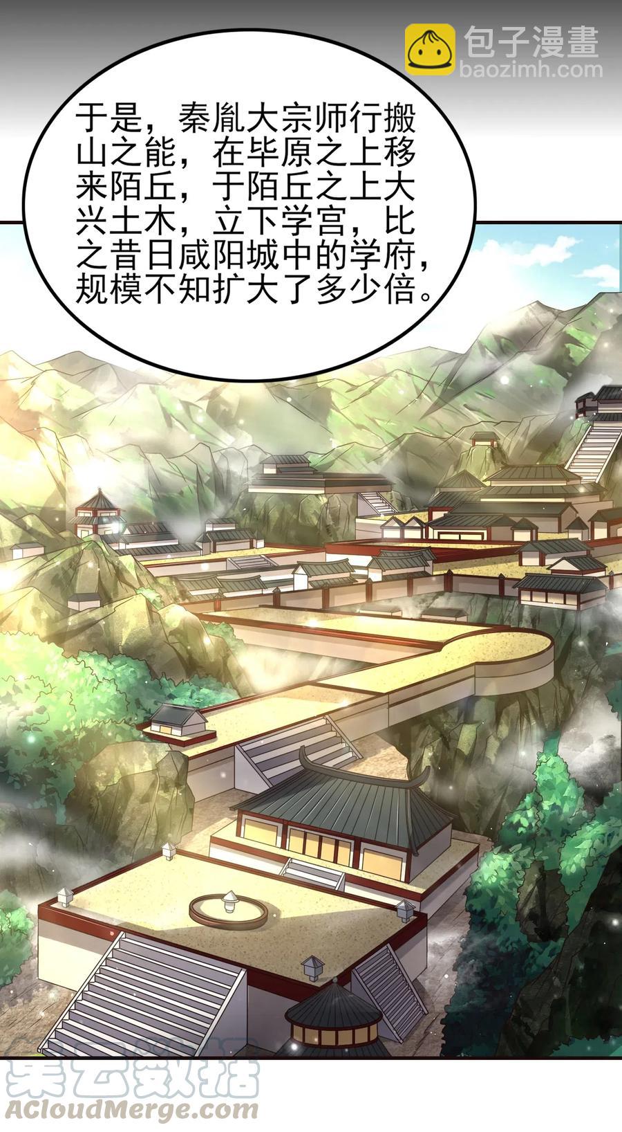 148 陌丘见故人(1/2)-第149话