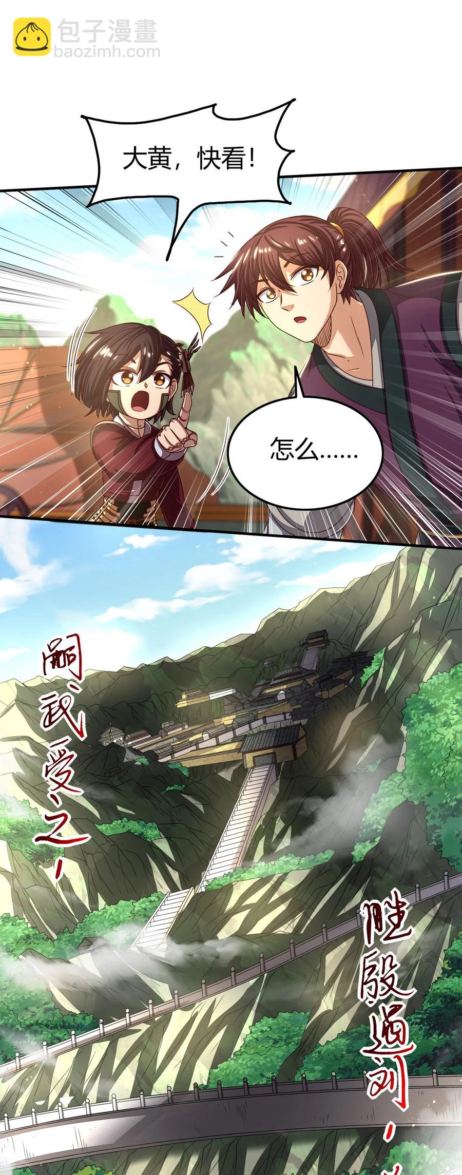 148 陌丘见故人(1/2)-第149话