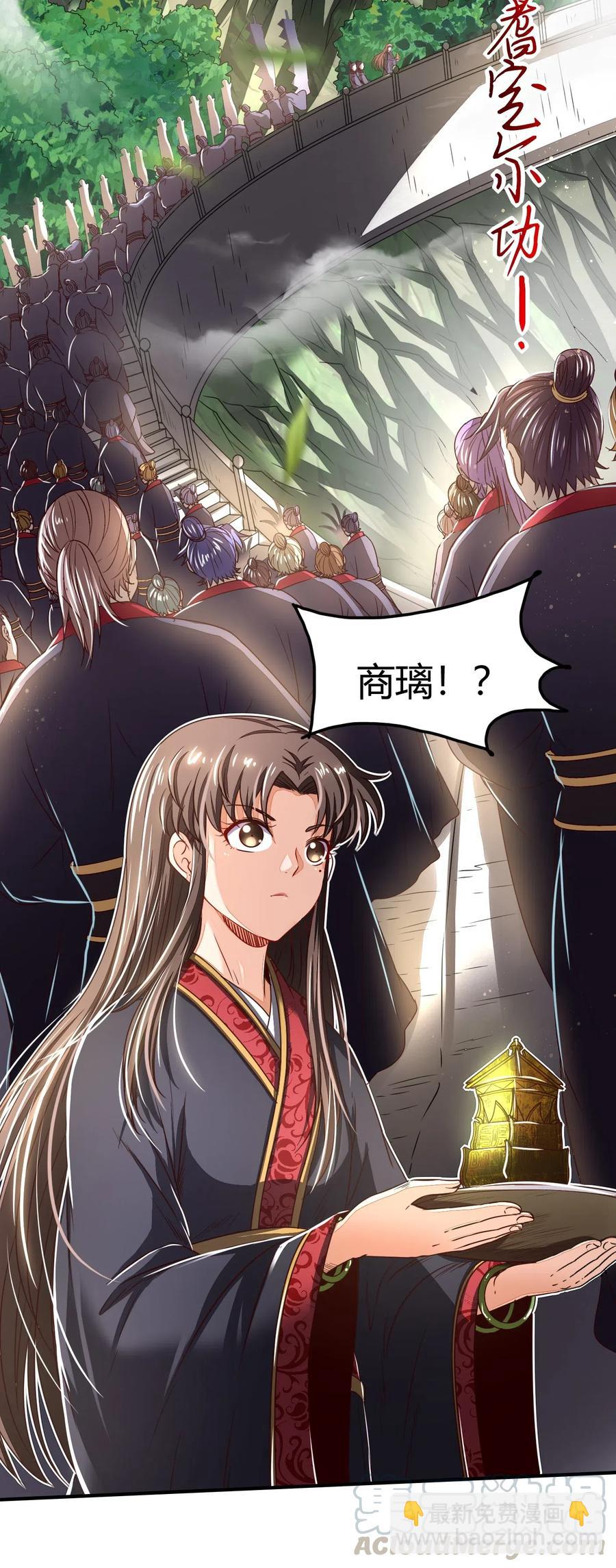 148 陌丘见故人(1/2)-第149话