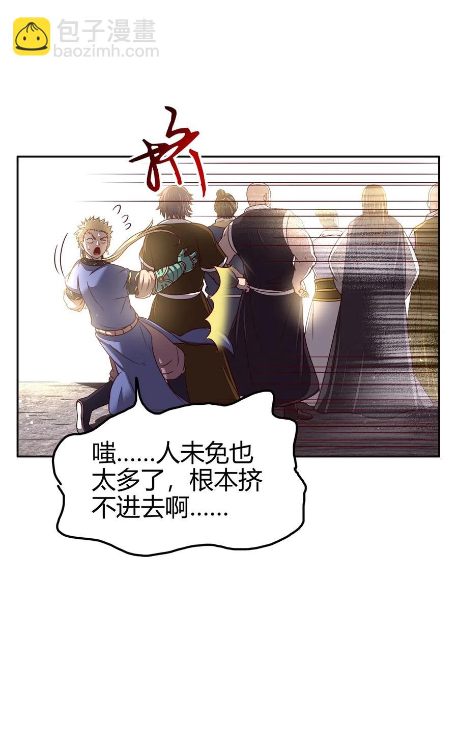 148 陌丘见故人(1/2)-第149话