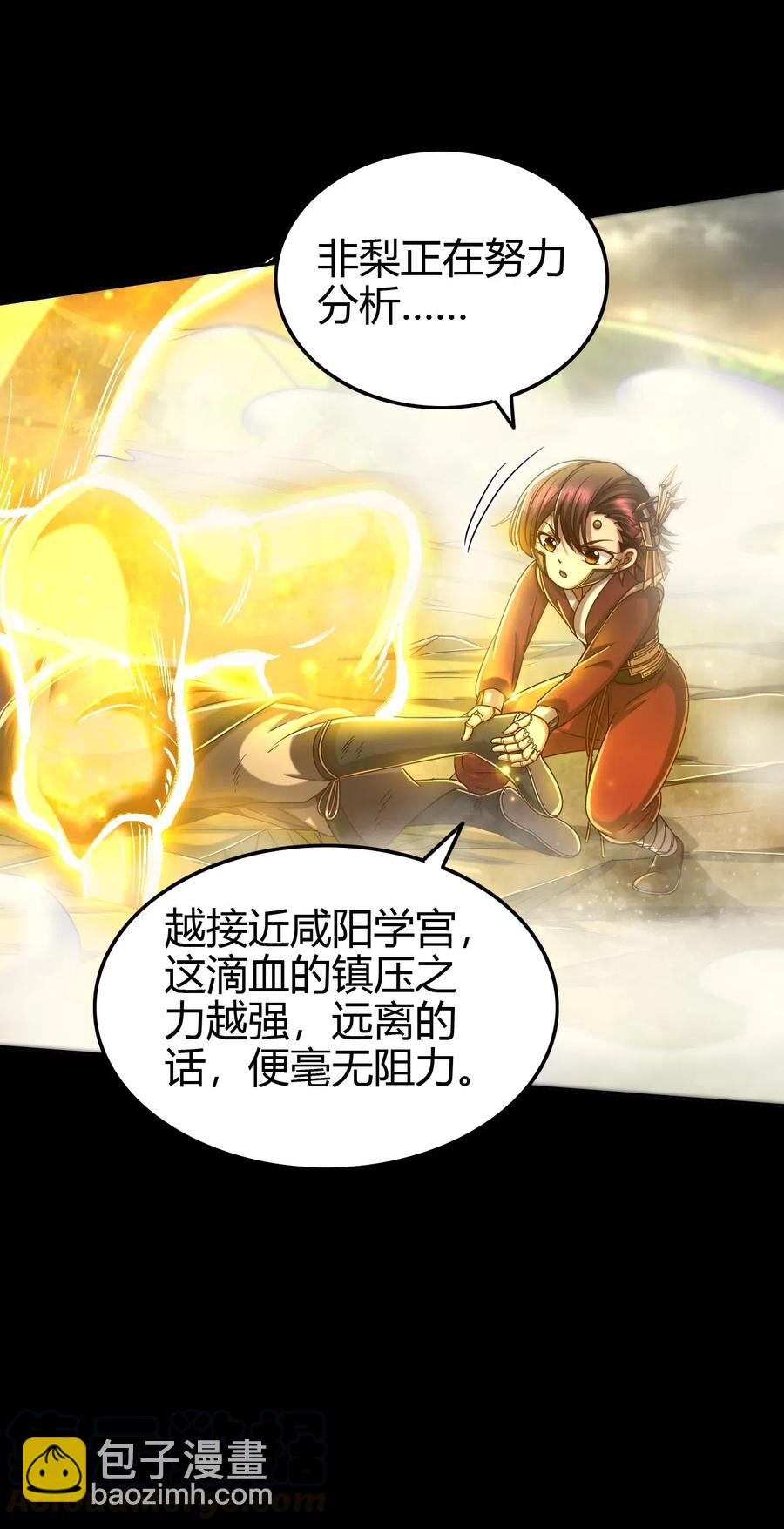 150 扑火飞蛾(1/2)-第151话